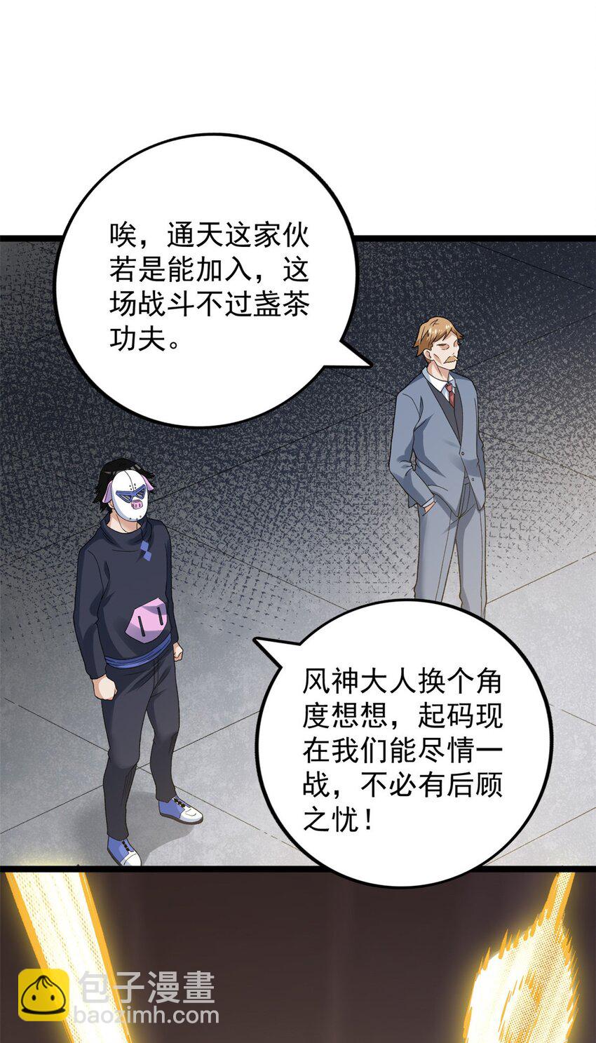 166 四阶终有一战！39