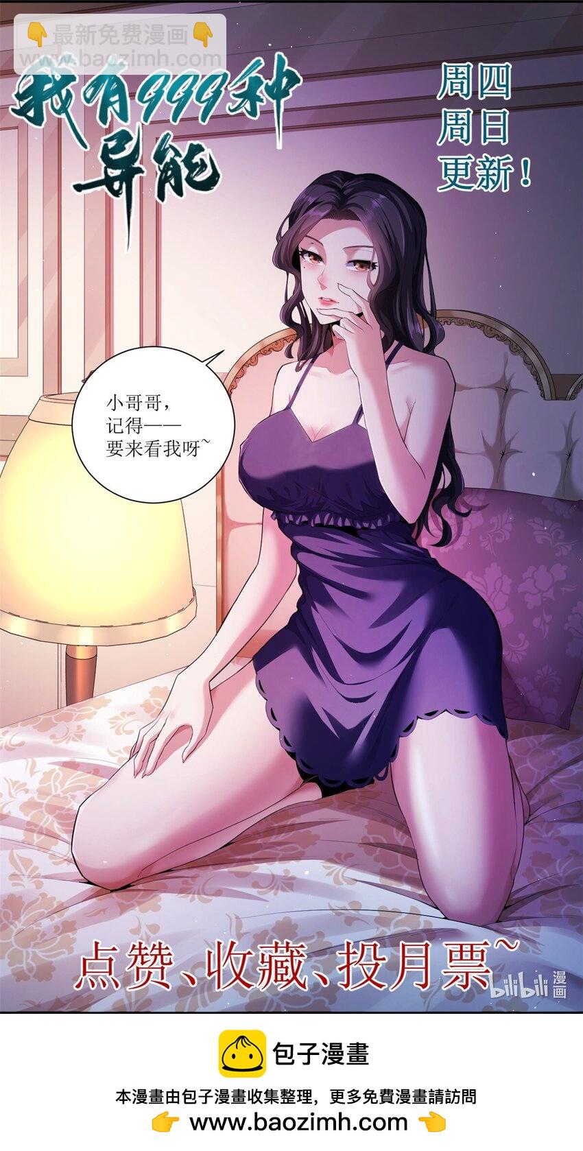 166 四阶终有一战！42