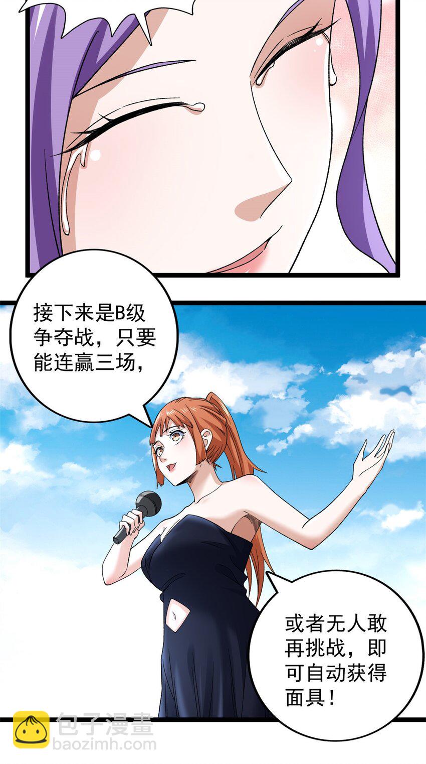 166 四阶终有一战！8