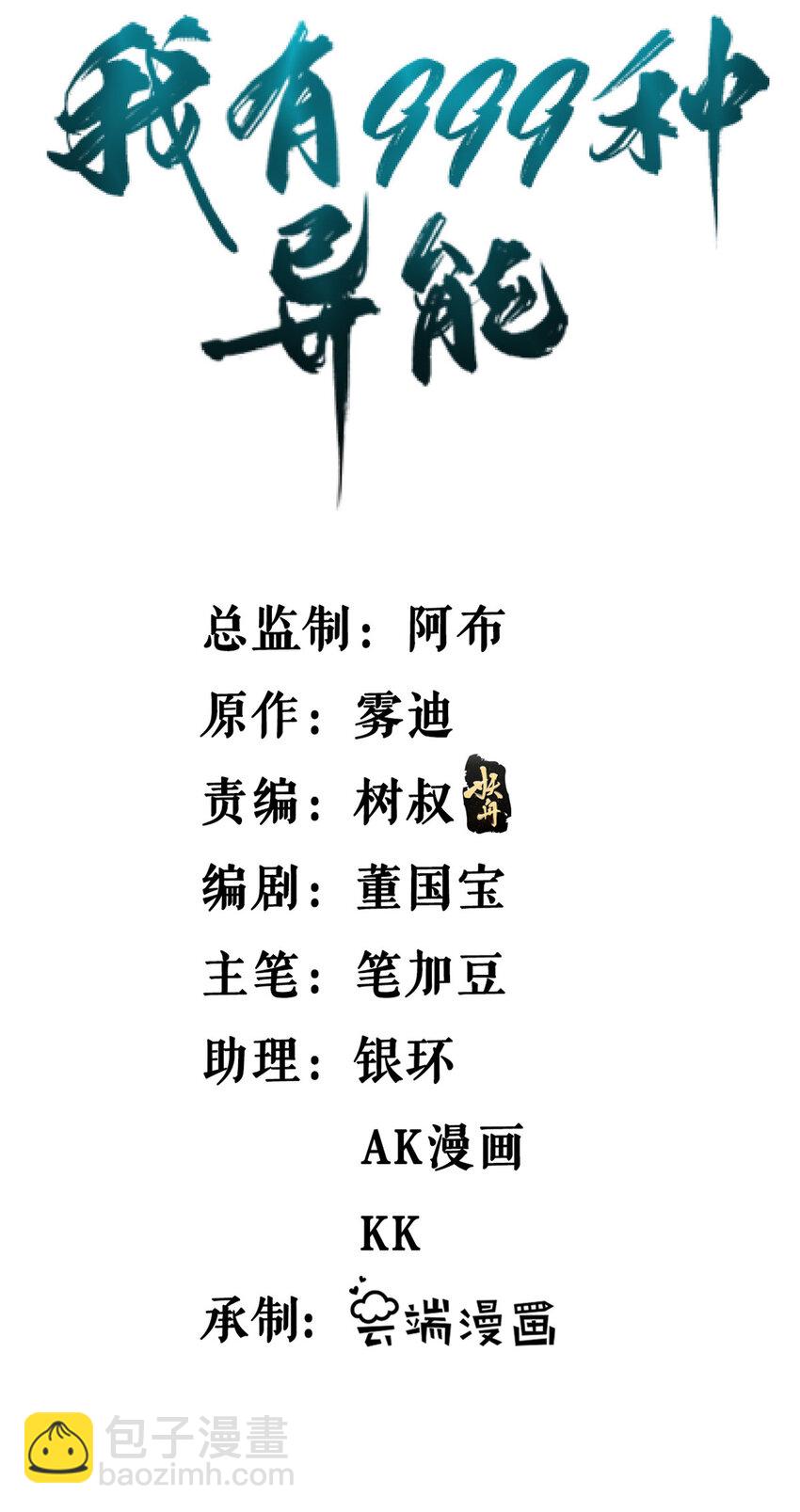 168 辰龙复活1
