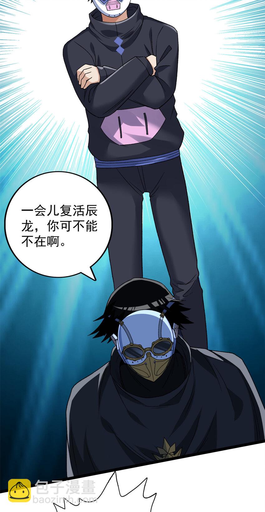 168 辰龙复活14