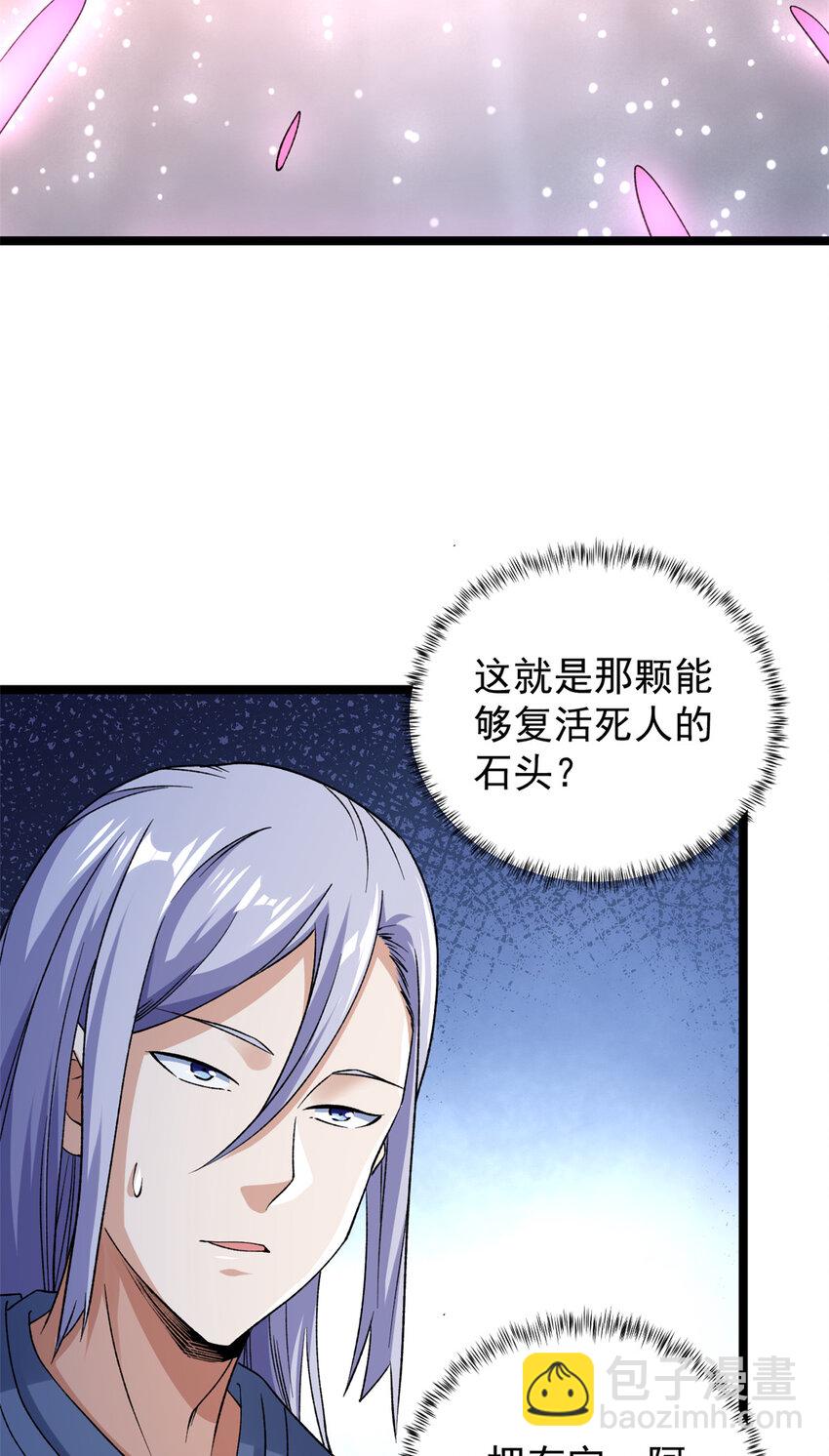 168 辰龙复活3