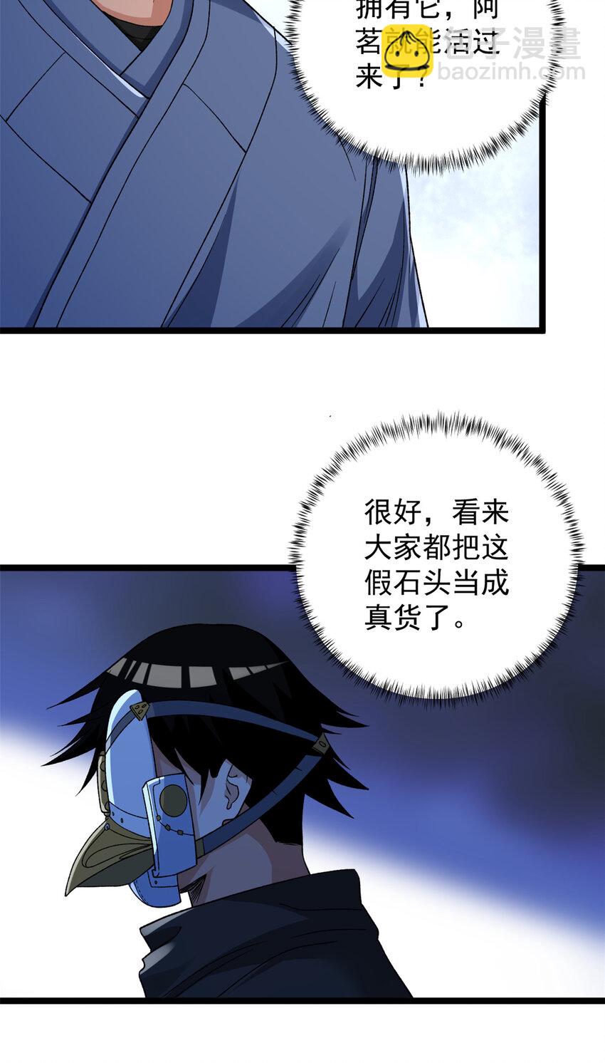 168 辰龙复活4
