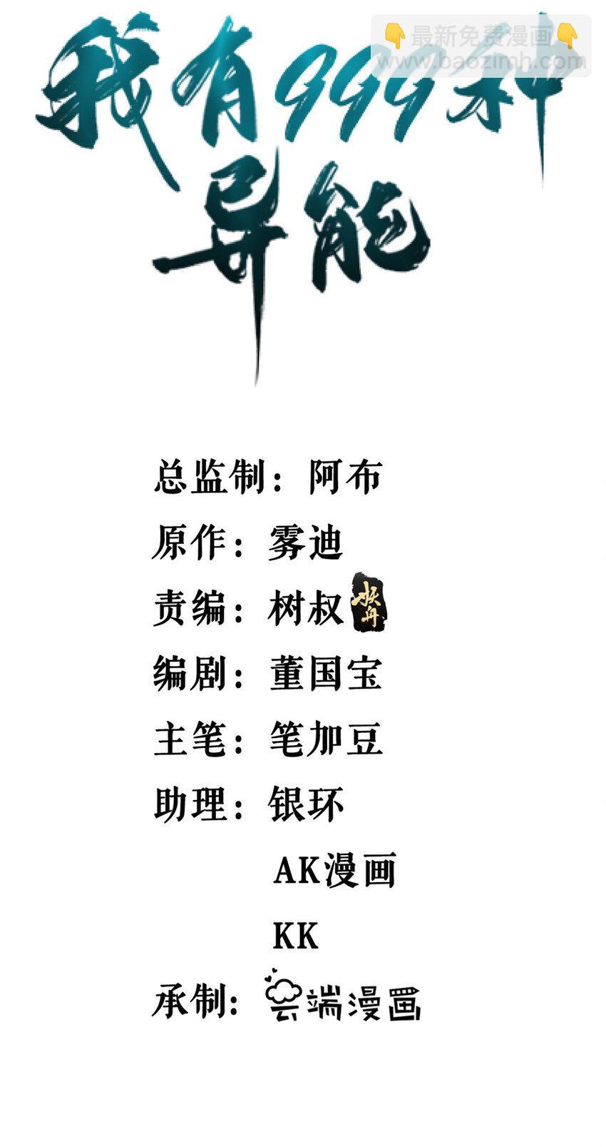 172 盟友咒印1