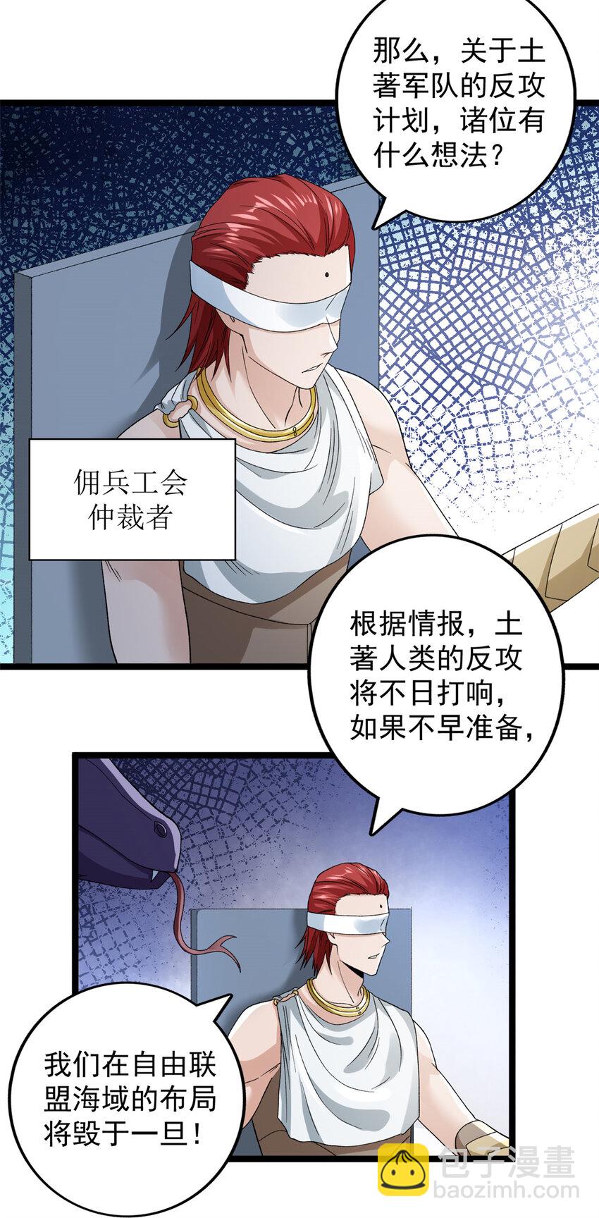 172 盟友咒印10