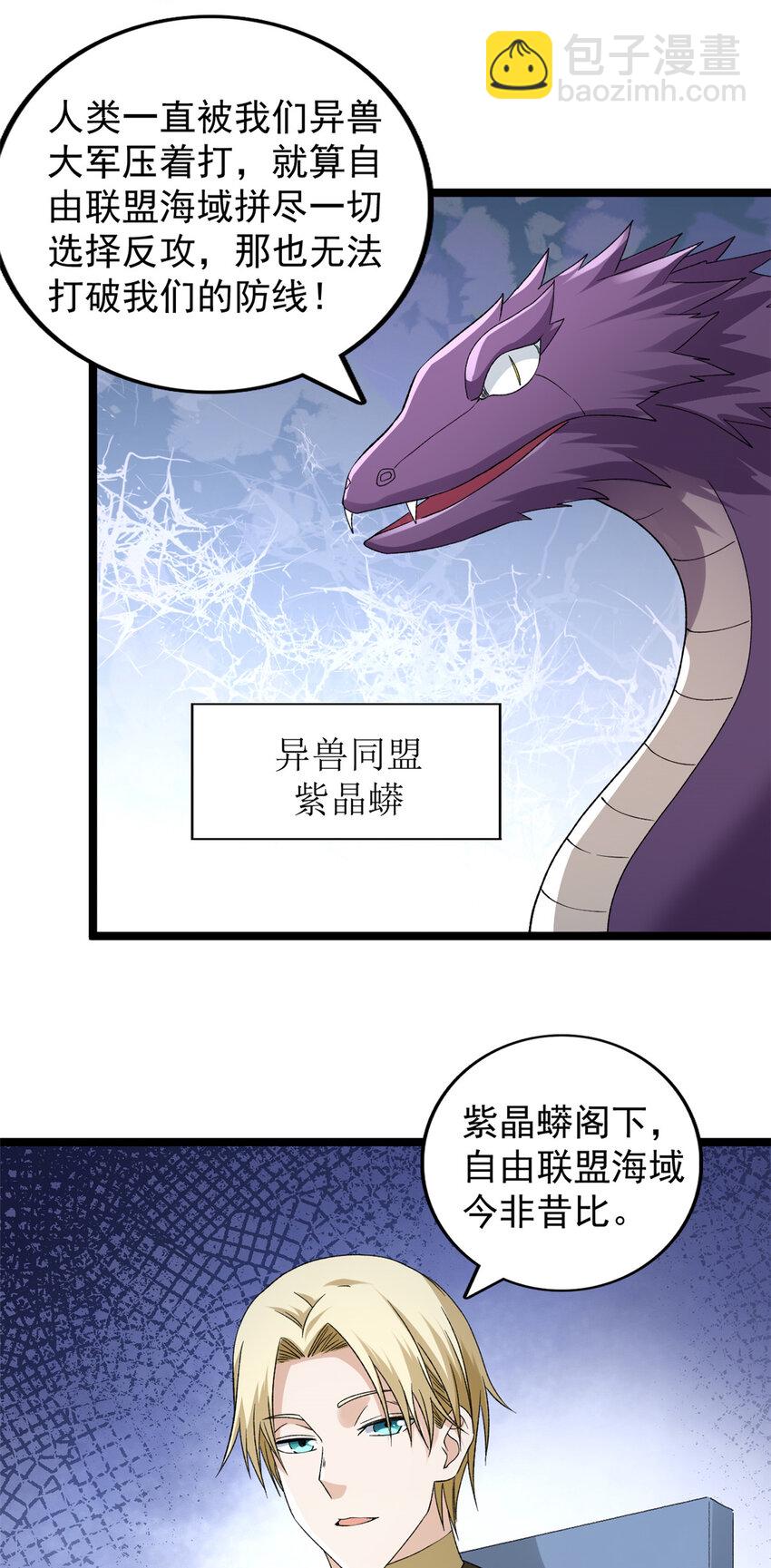172 盟友咒印11