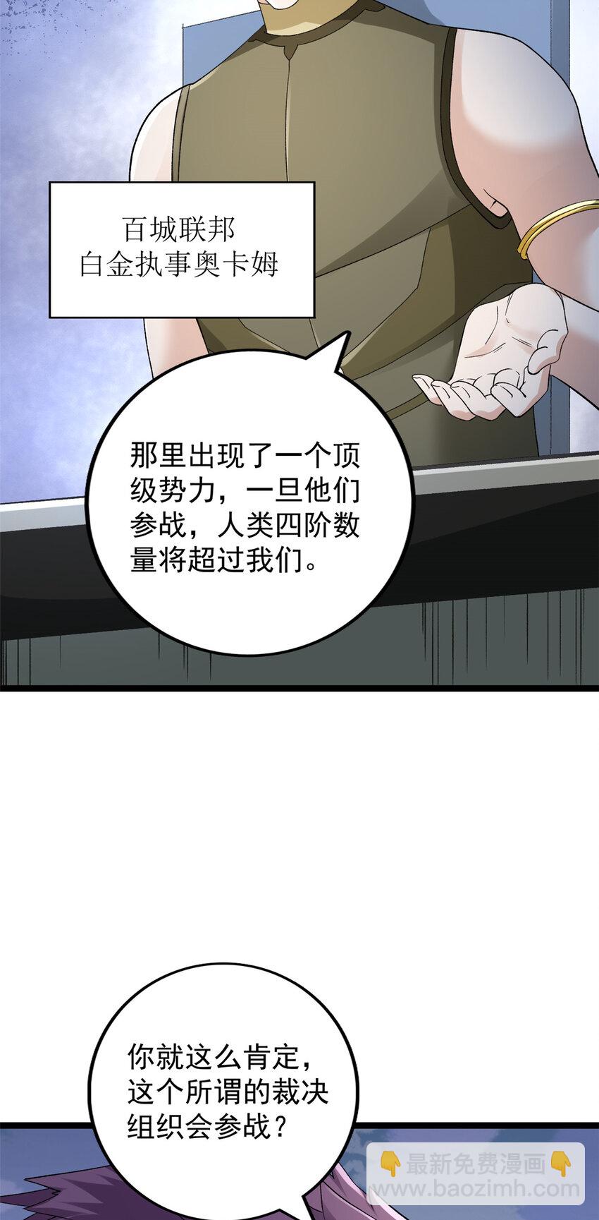 172 盟友咒印12