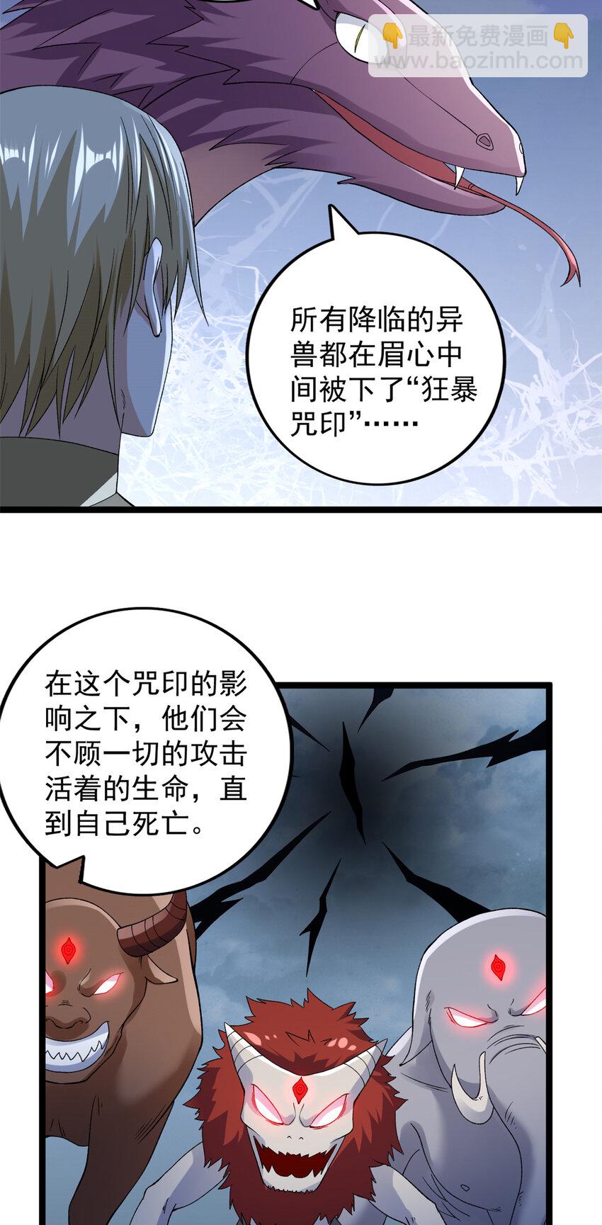 172 盟友咒印13