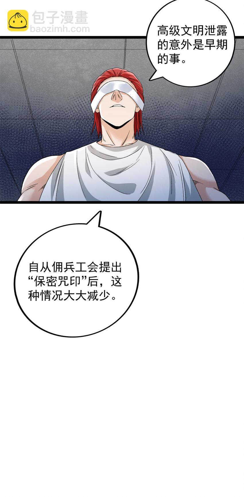 172 盟友咒印15
