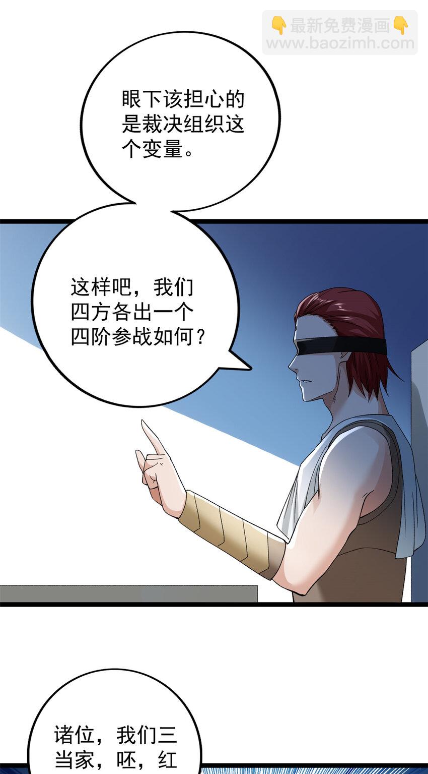 172 盟友咒印16
