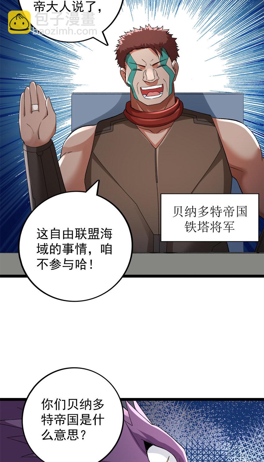 172 盟友咒印17