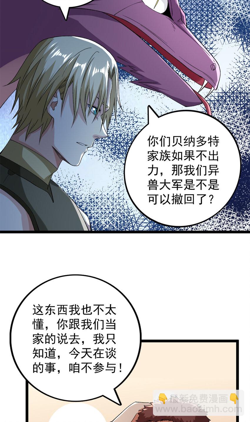 172 盟友咒印18