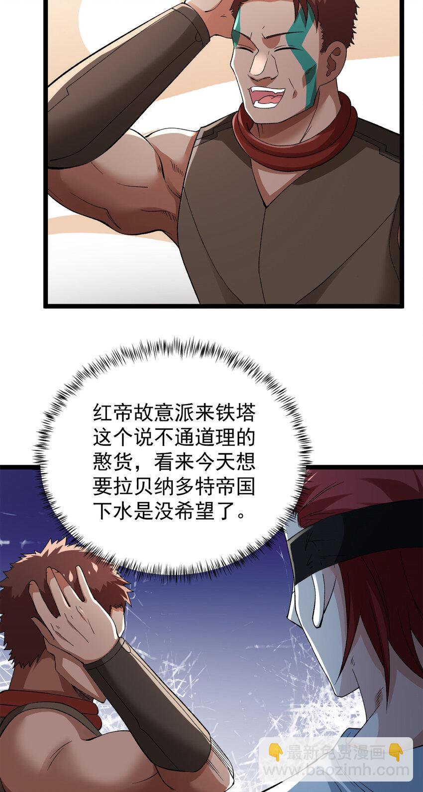 172 盟友咒印19