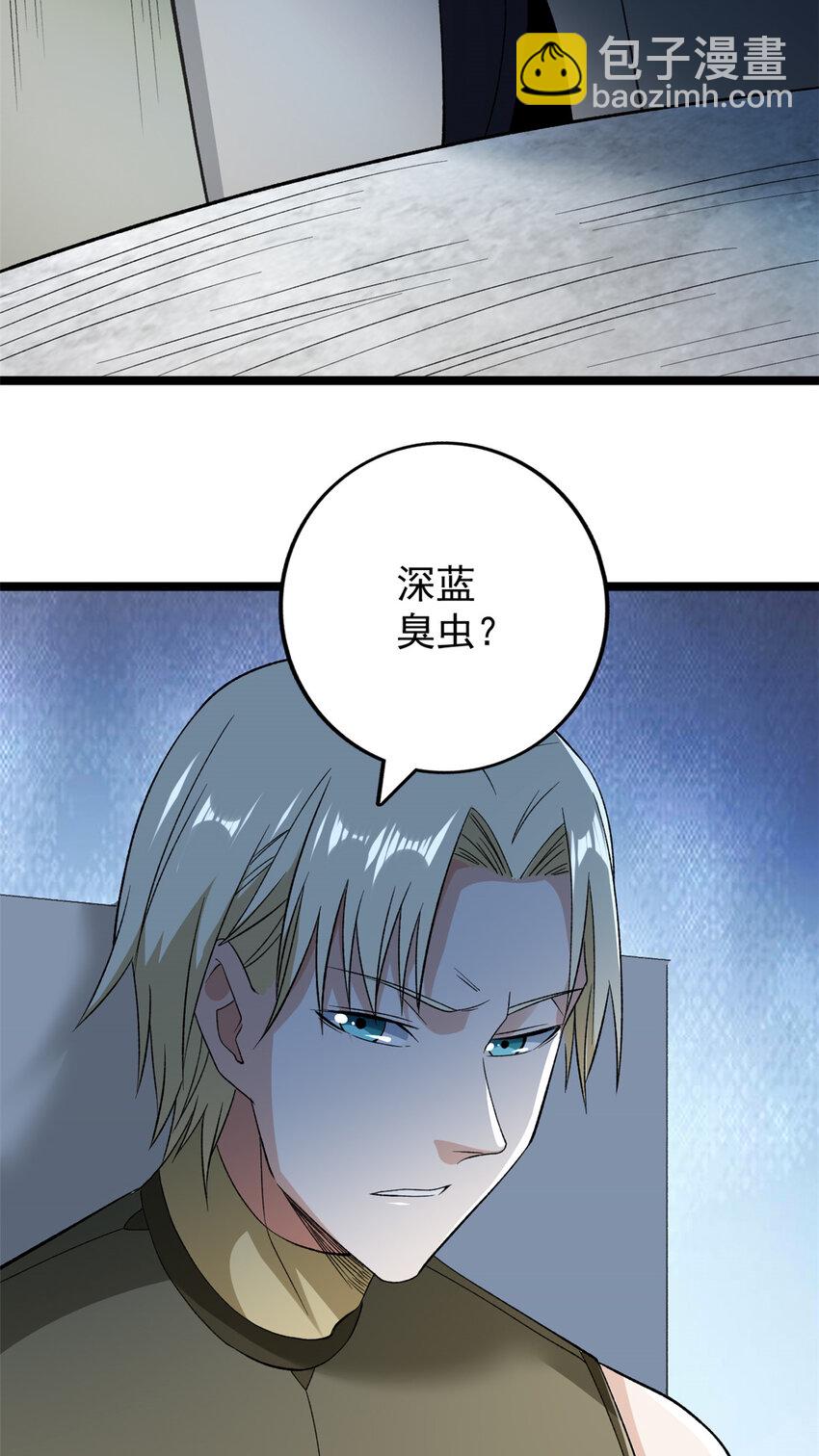 172 盟友咒印22