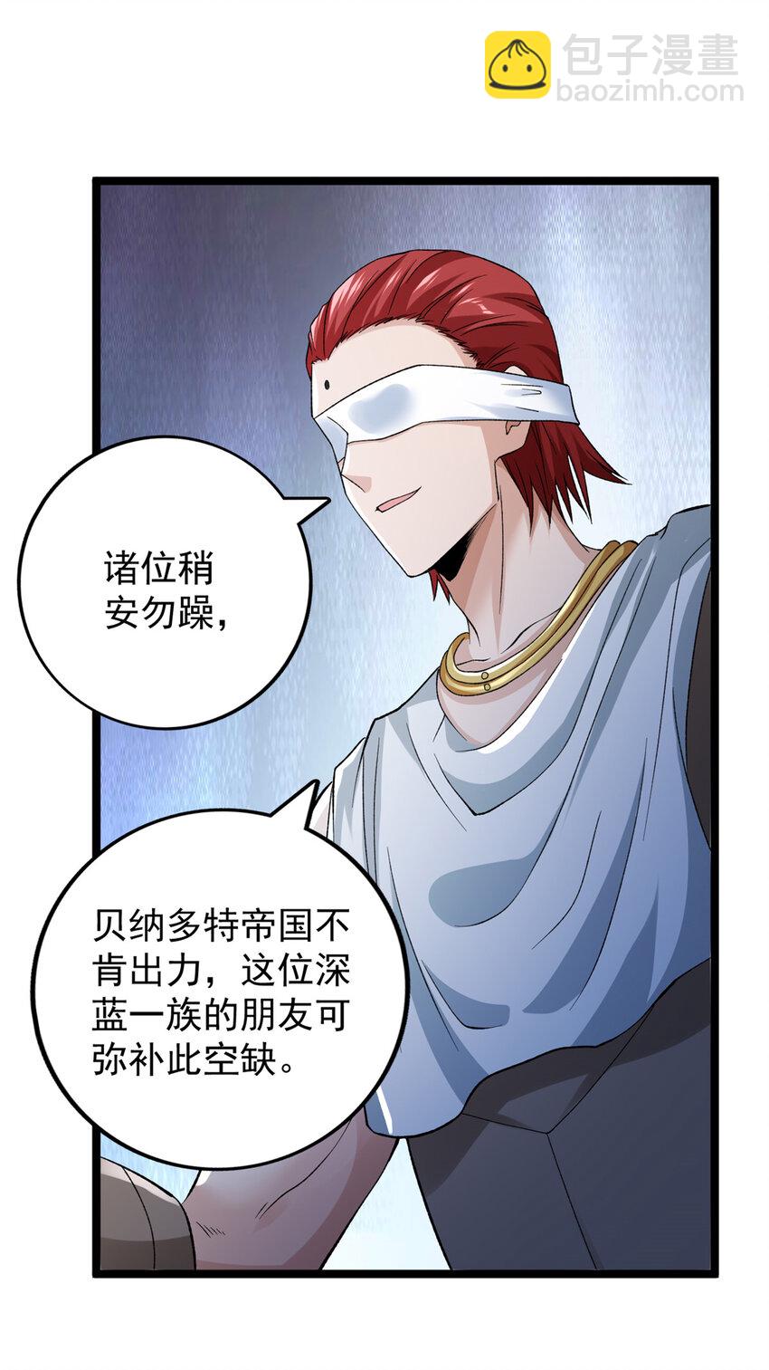 172 盟友咒印24