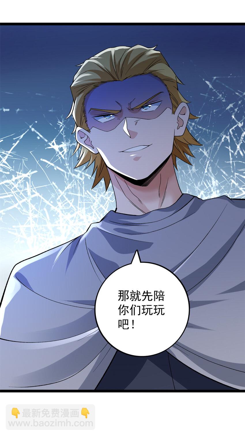172 盟友咒印29