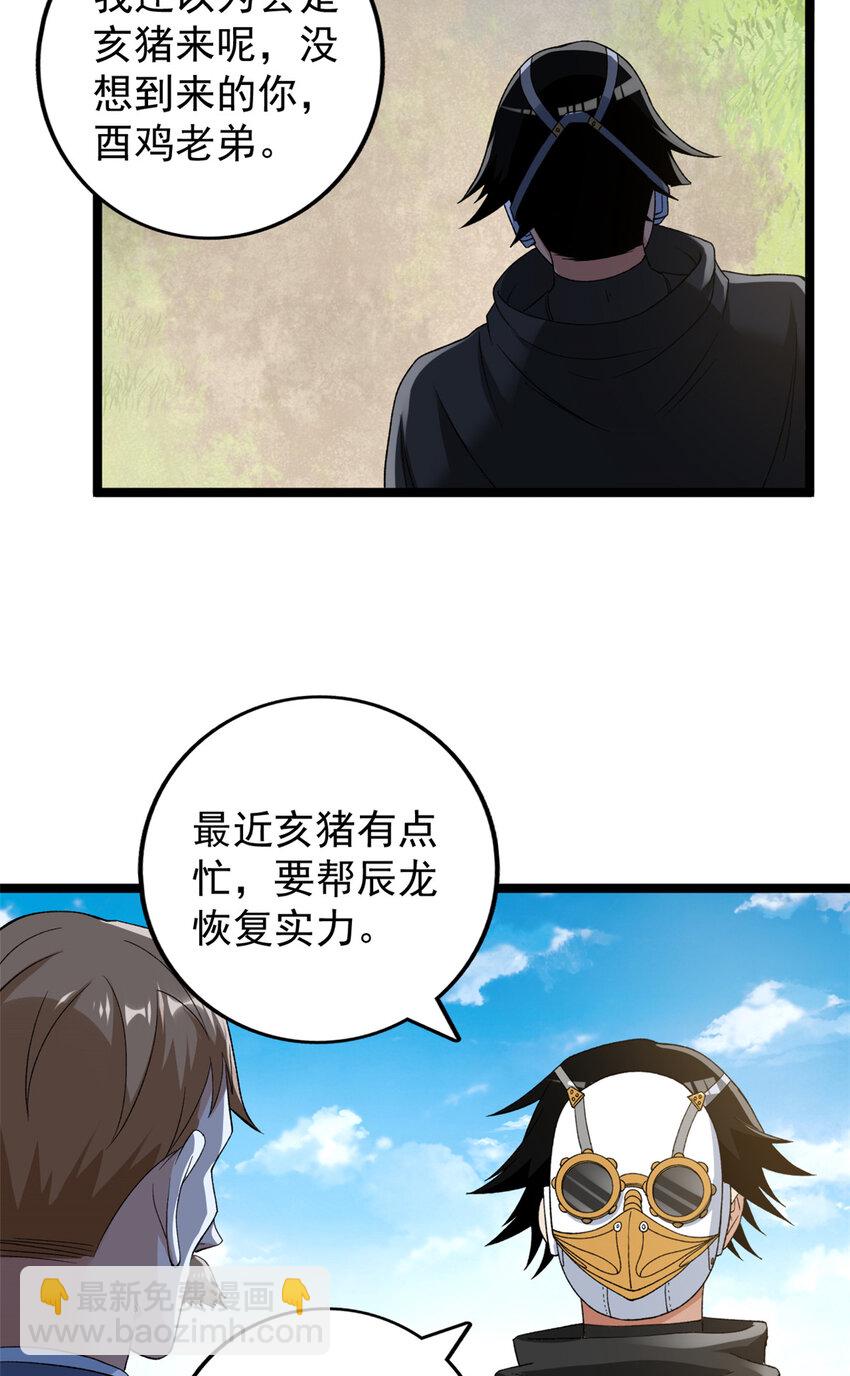 172 盟友咒印4