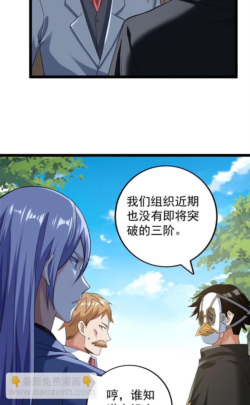 172 盟友咒印7