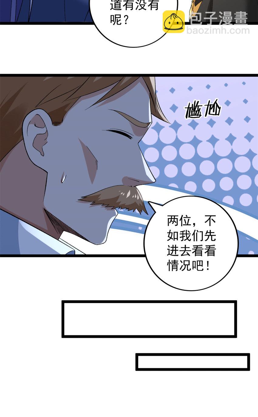 172 盟友咒印8