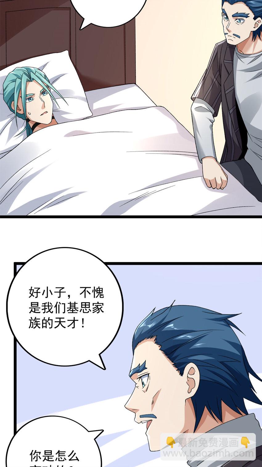 177 基思家族的希望17