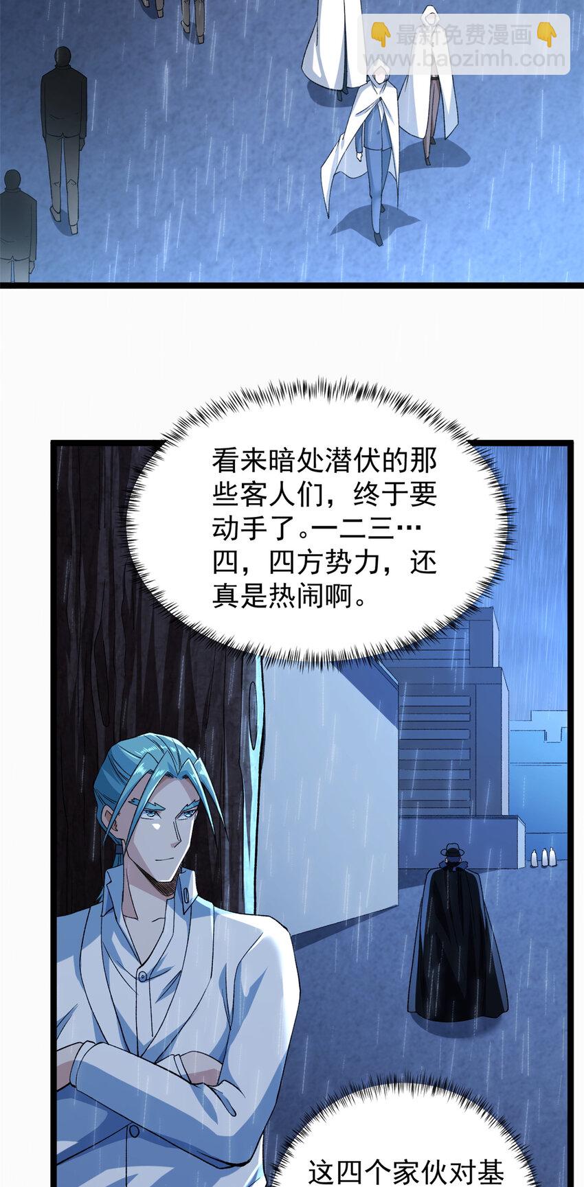 179 强者精血的用法11