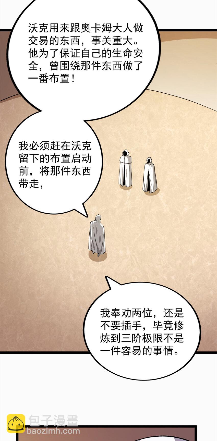 179 强者精血的用法23