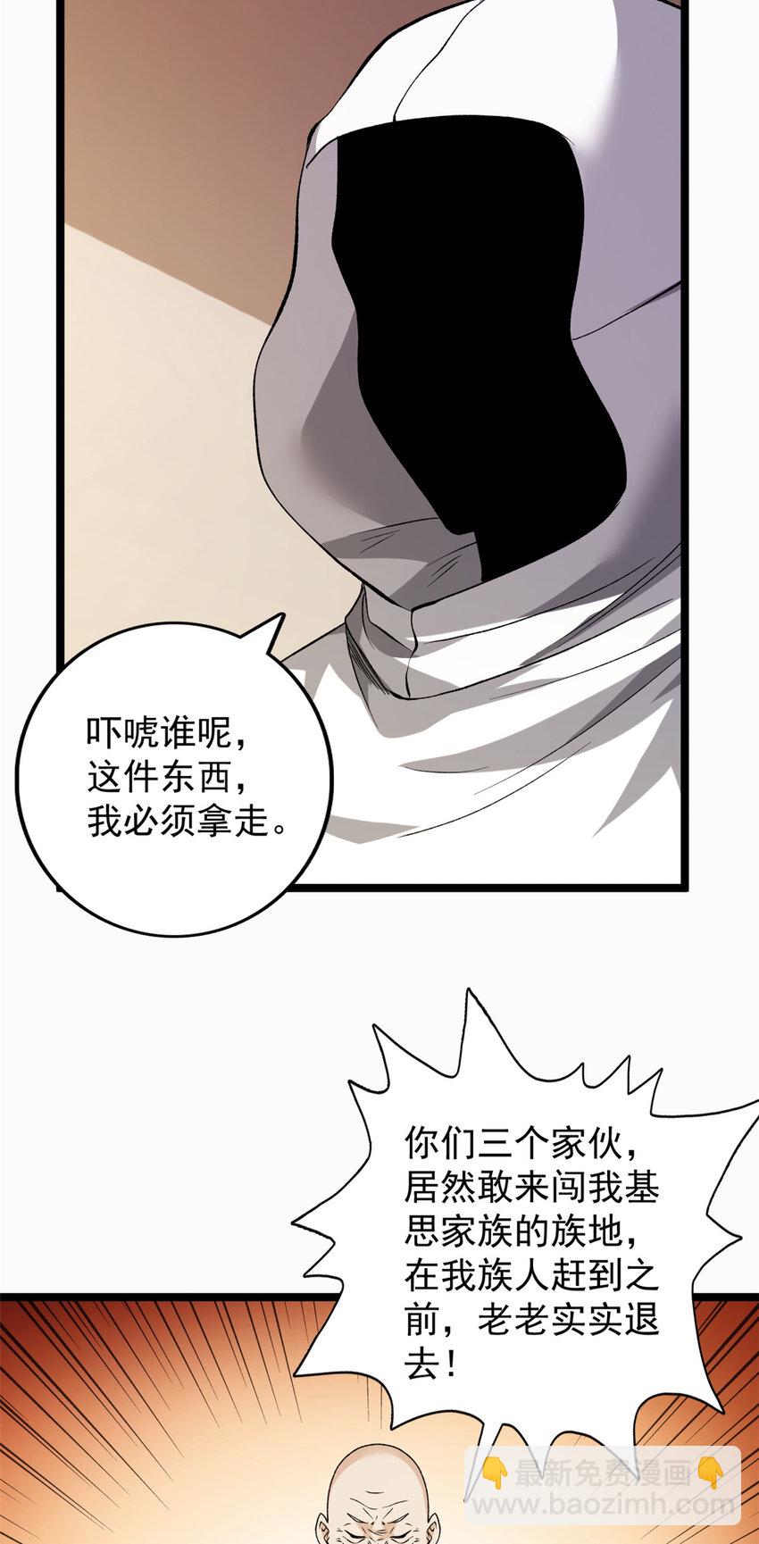 179 强者精血的用法24