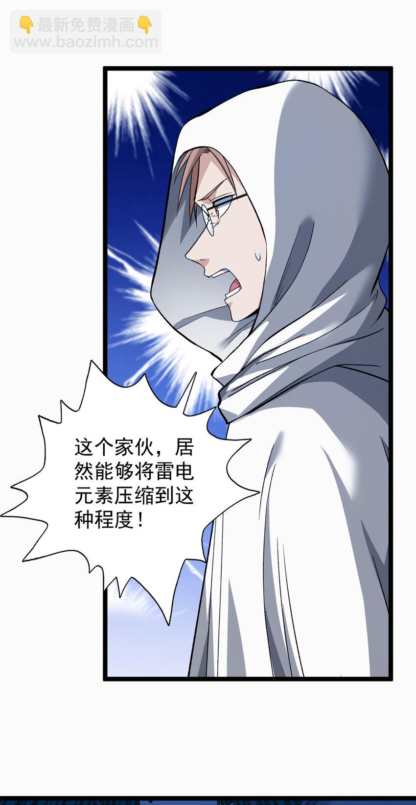 179 强者精血的用法29