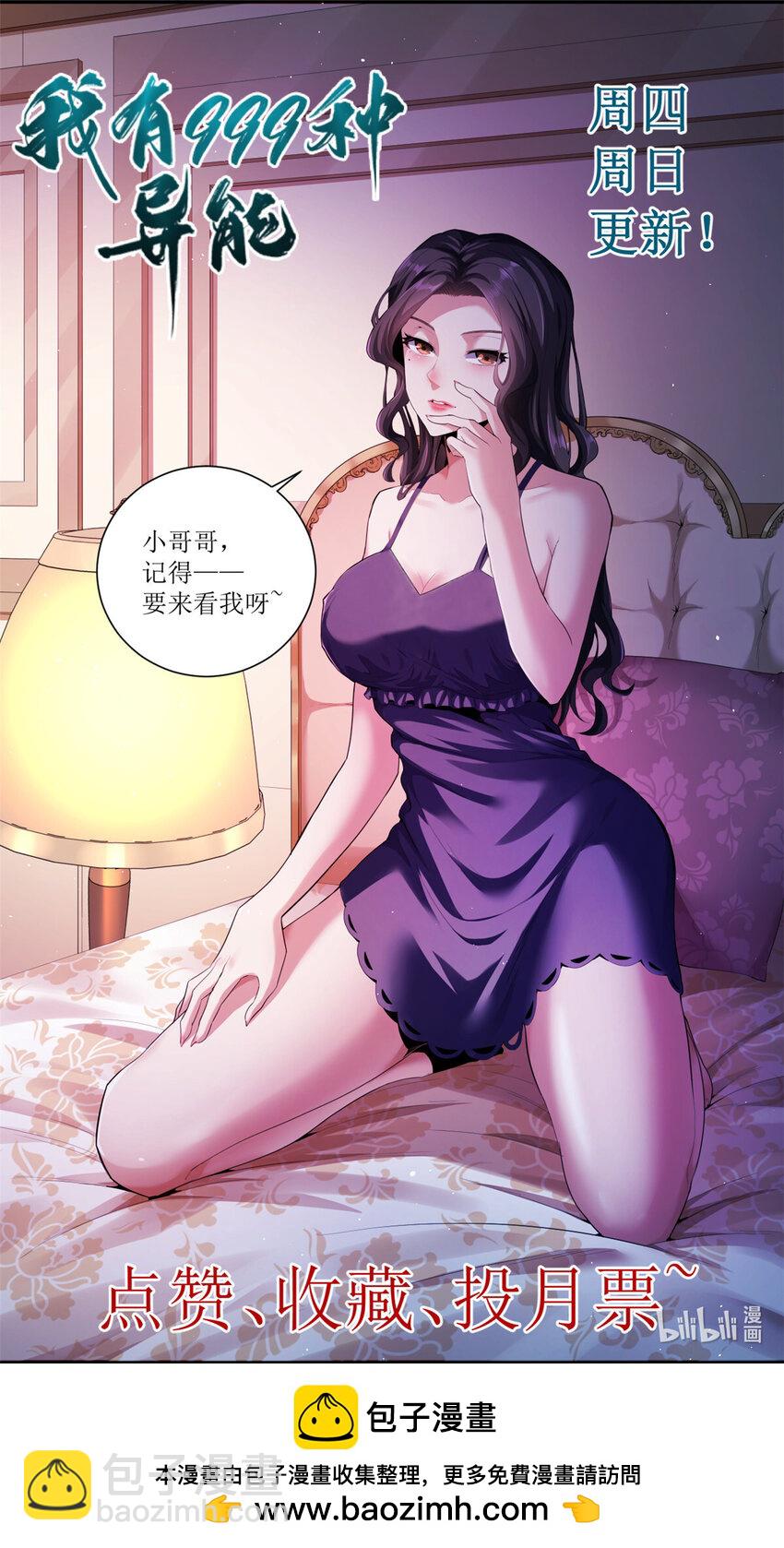179 强者精血的用法31