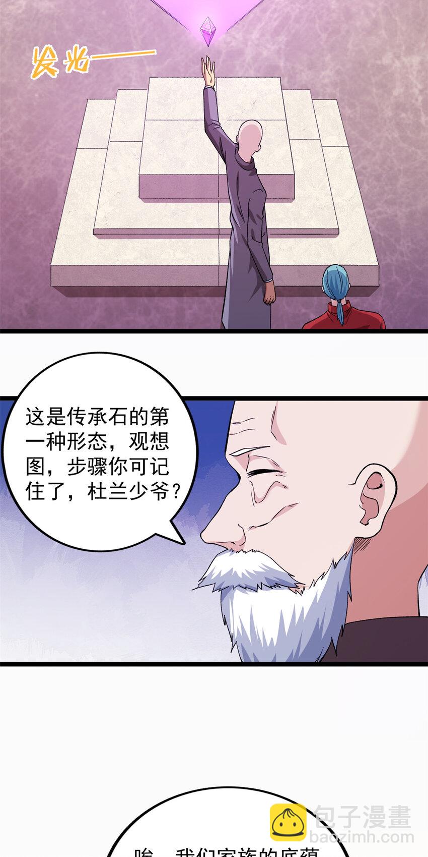 179 强者精血的用法5