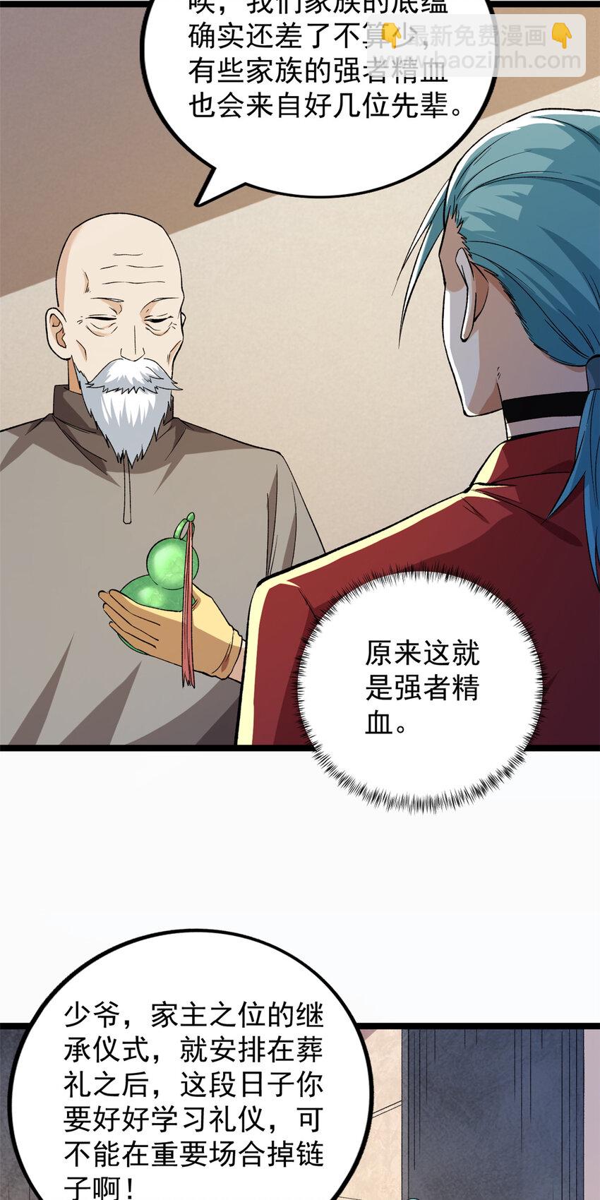 179 强者精血的用法6
