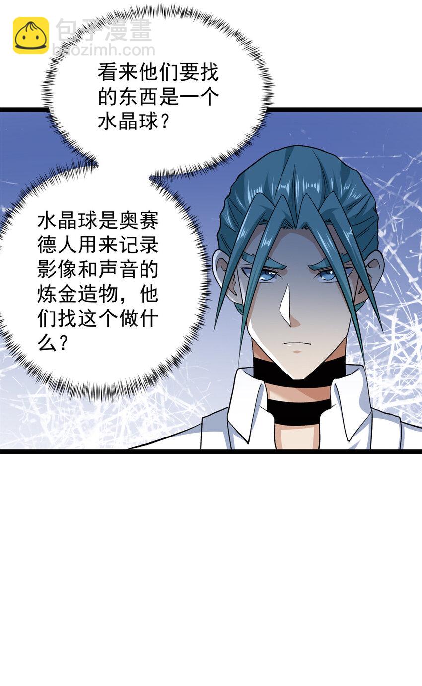 180 神秘物品争夺战15