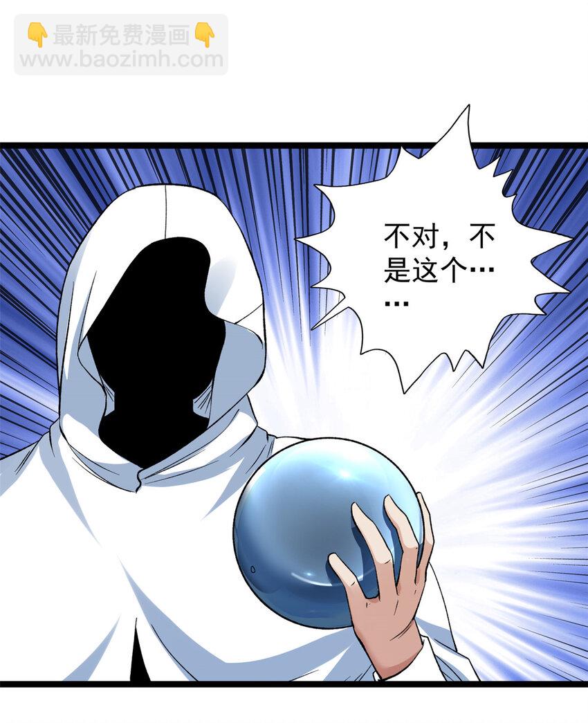 180 神秘物品争夺战16