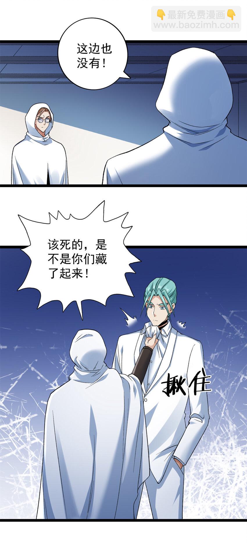 180 神秘物品争夺战17