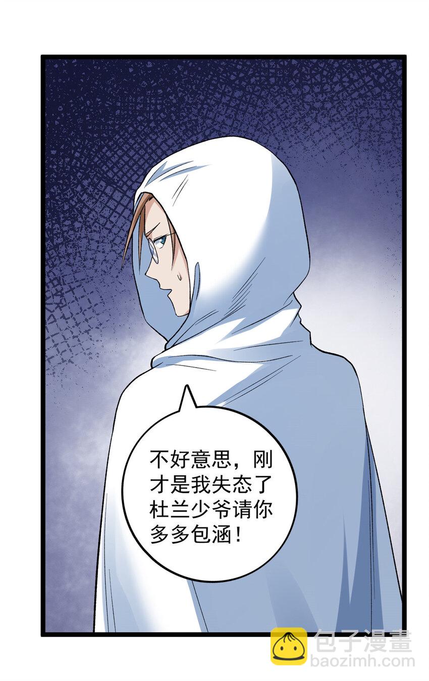 180 神秘物品争夺战19