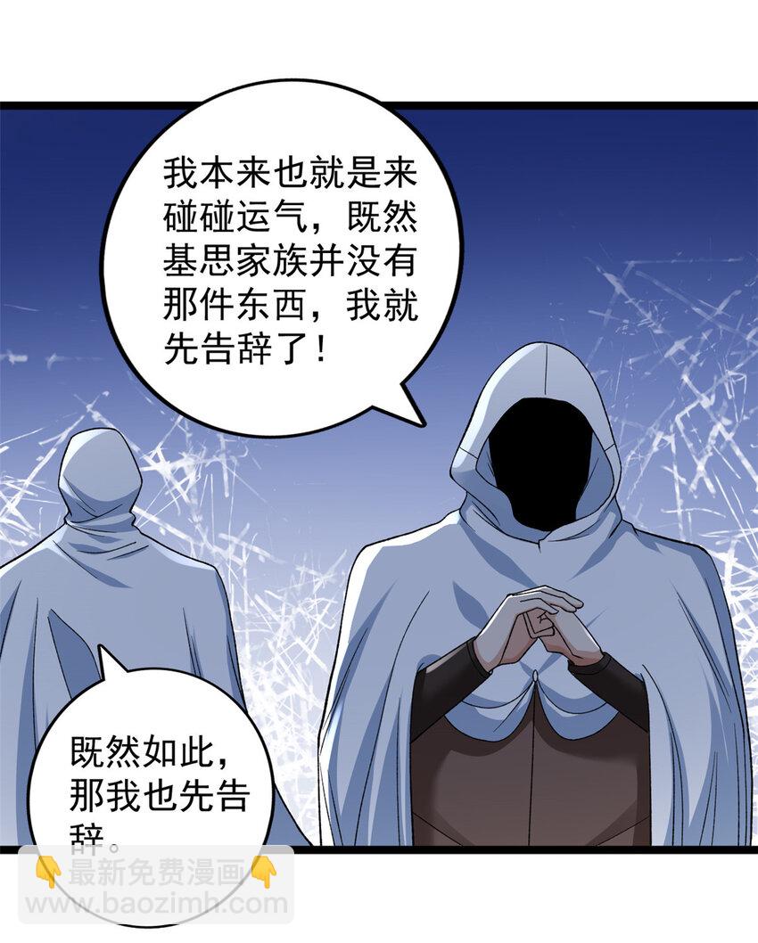 180 神秘物品争夺战20
