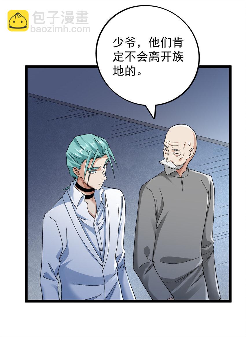 180 神秘物品争夺战21