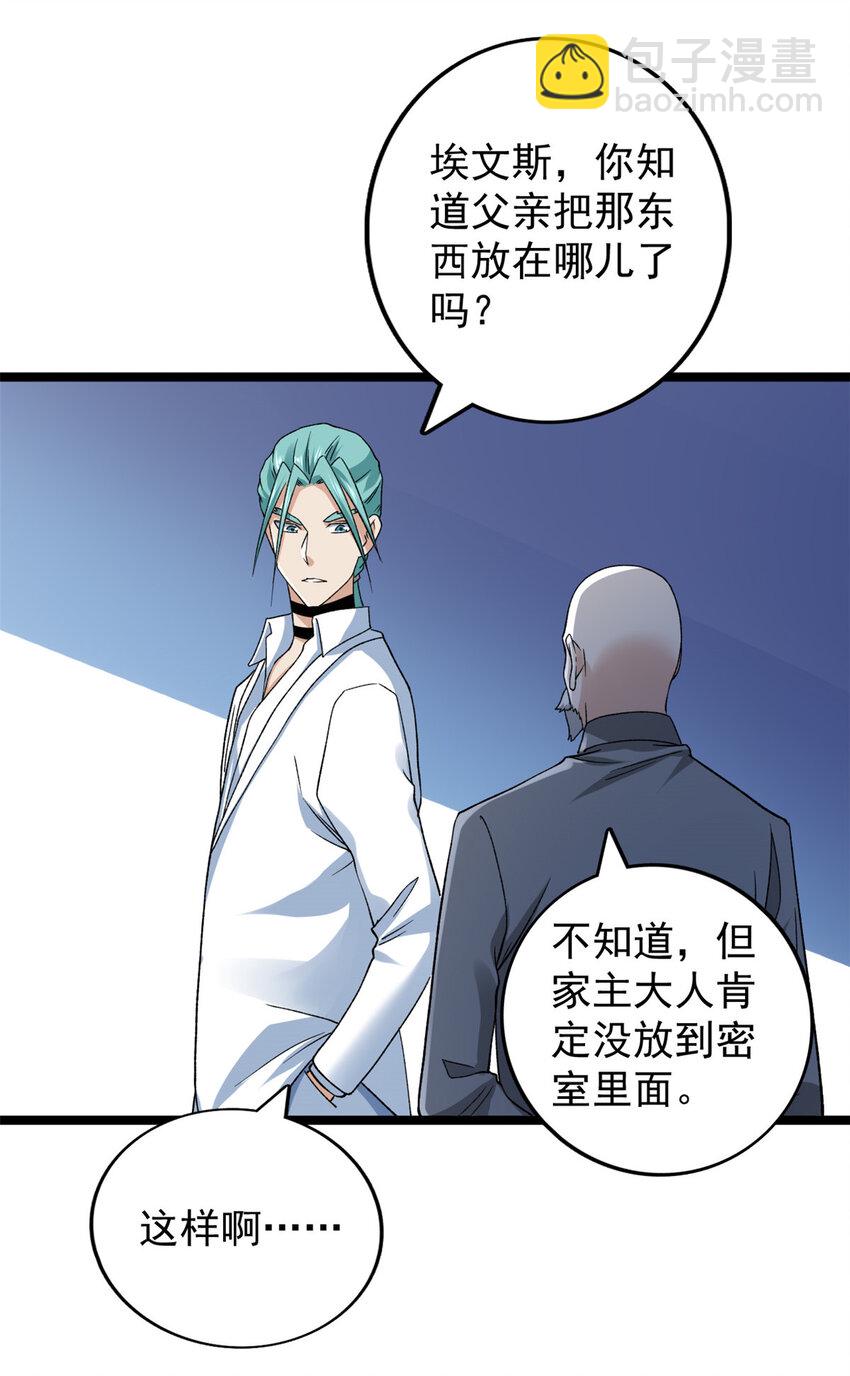 180 神秘物品争夺战23