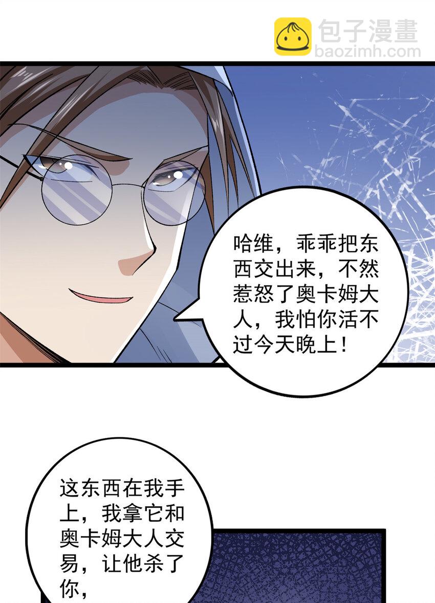 180 神秘物品争夺战28