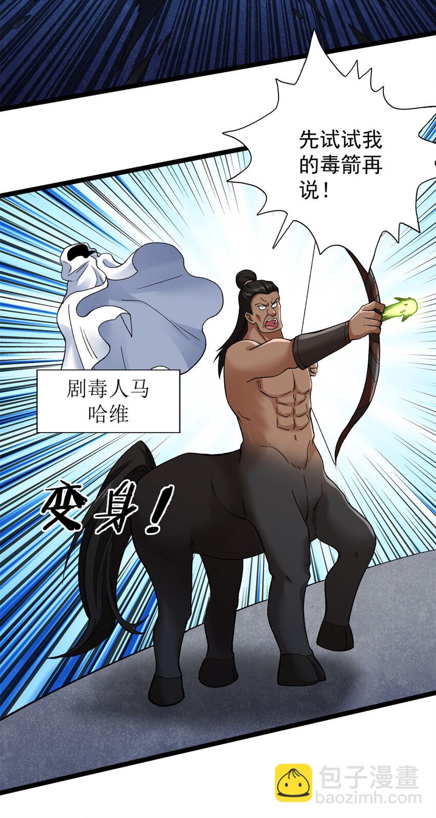 180 神秘物品争夺战31