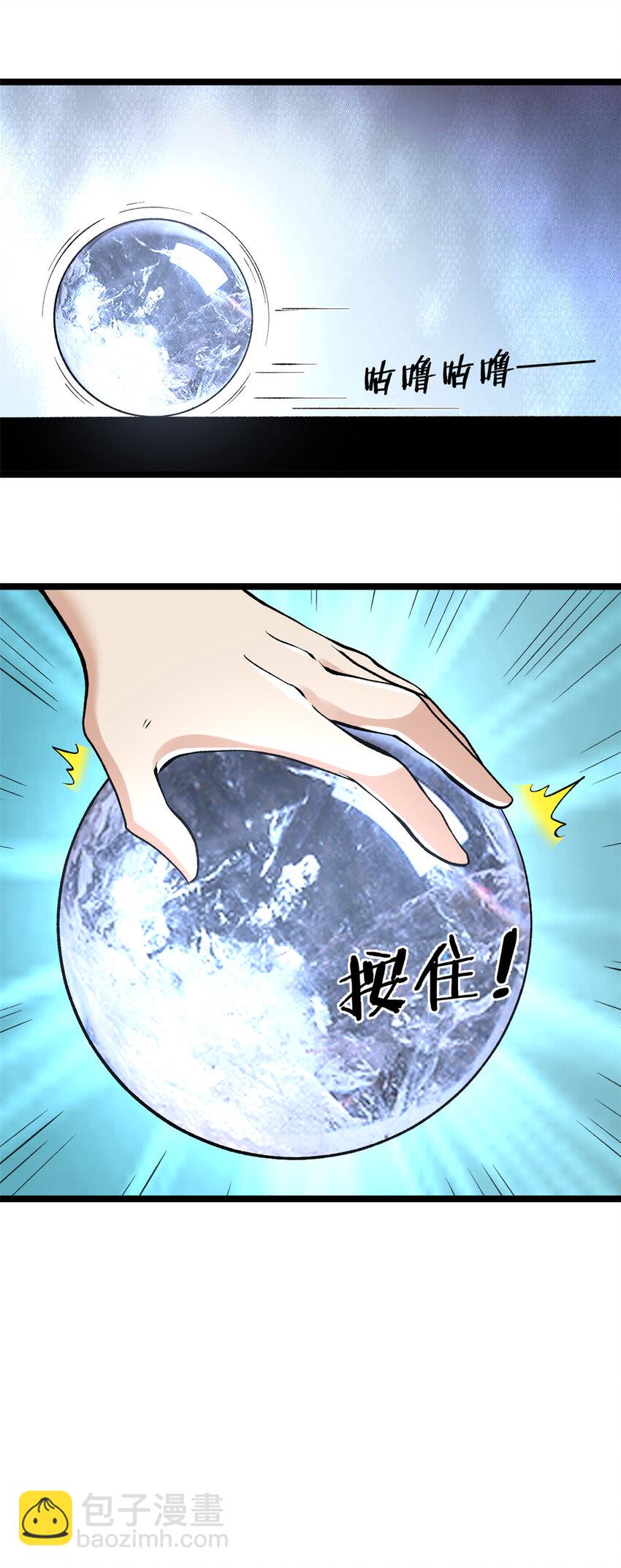 180 神秘物品争夺战35