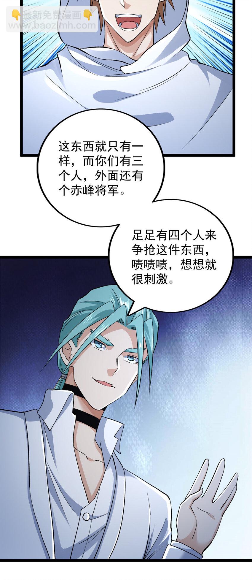 180 神秘物品争夺战9