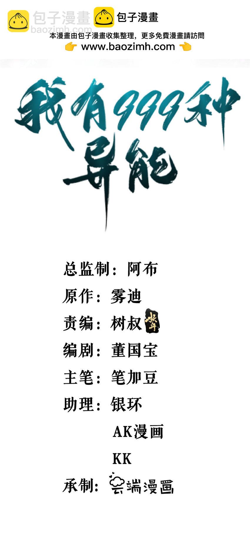 181 四阶出手1