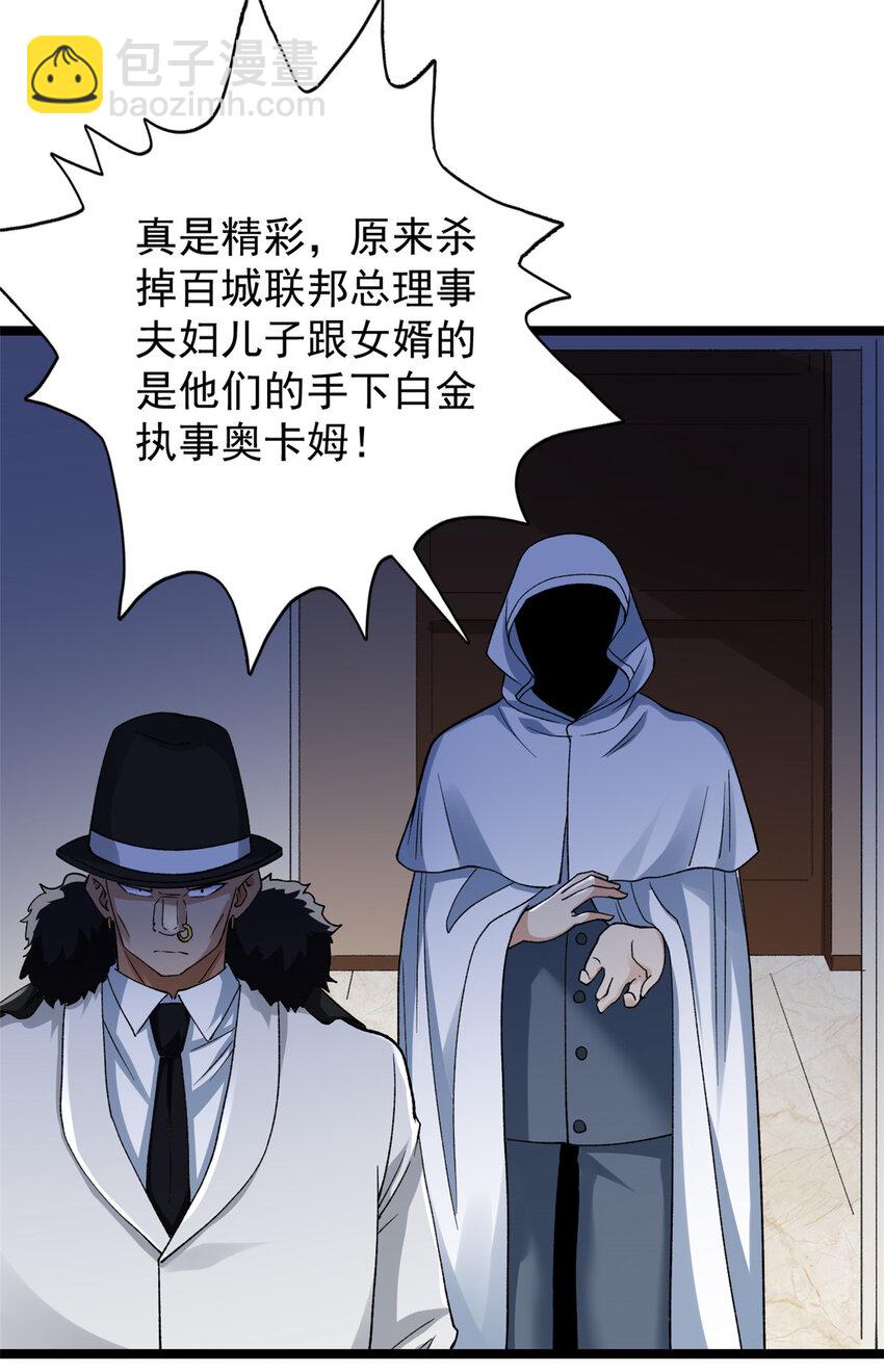 181 四阶出手10