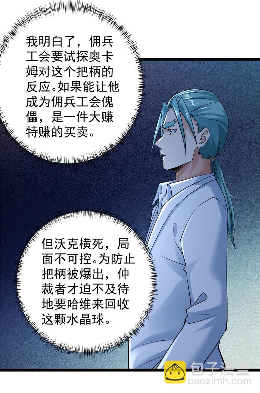 181 四阶出手18