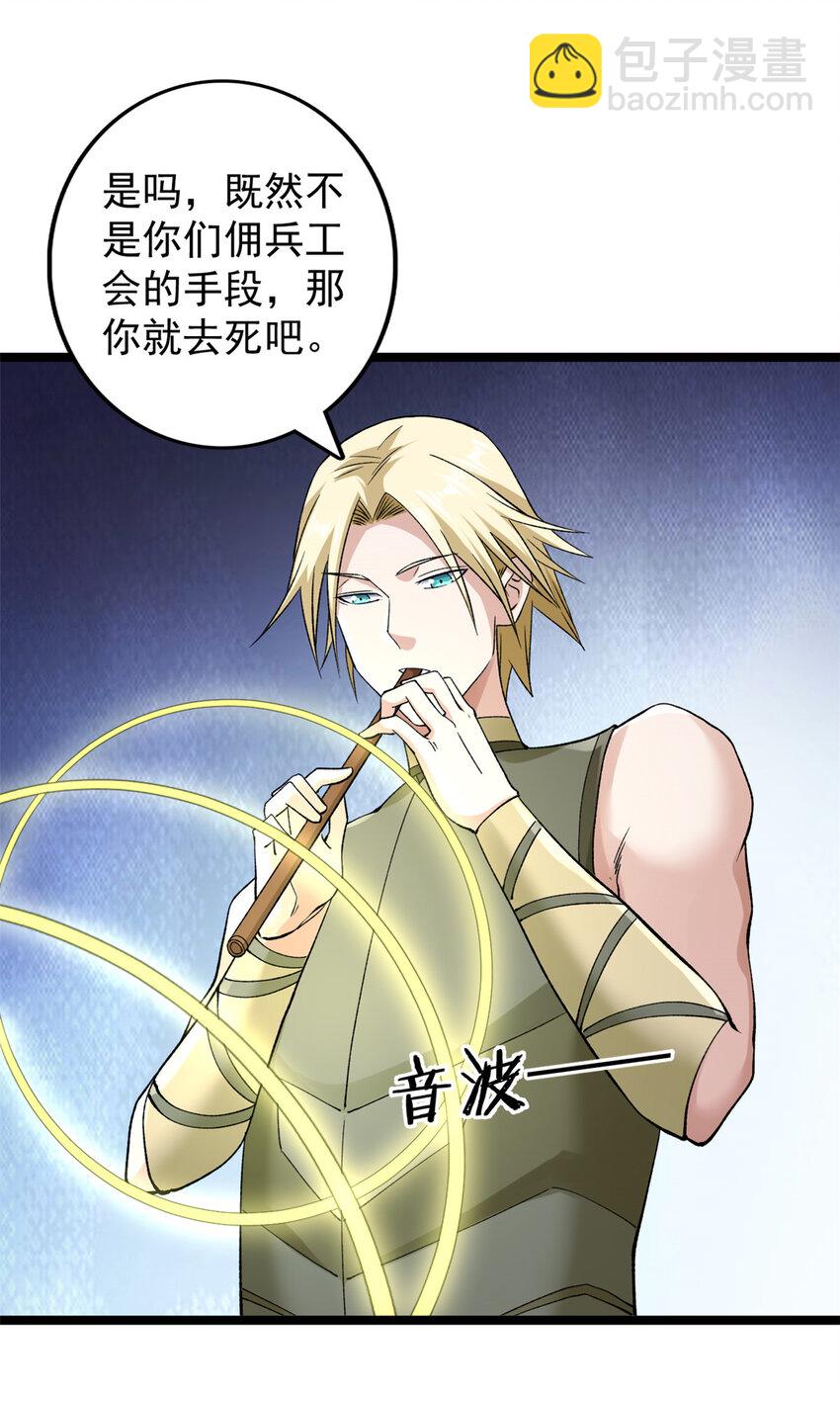 181 四阶出手19