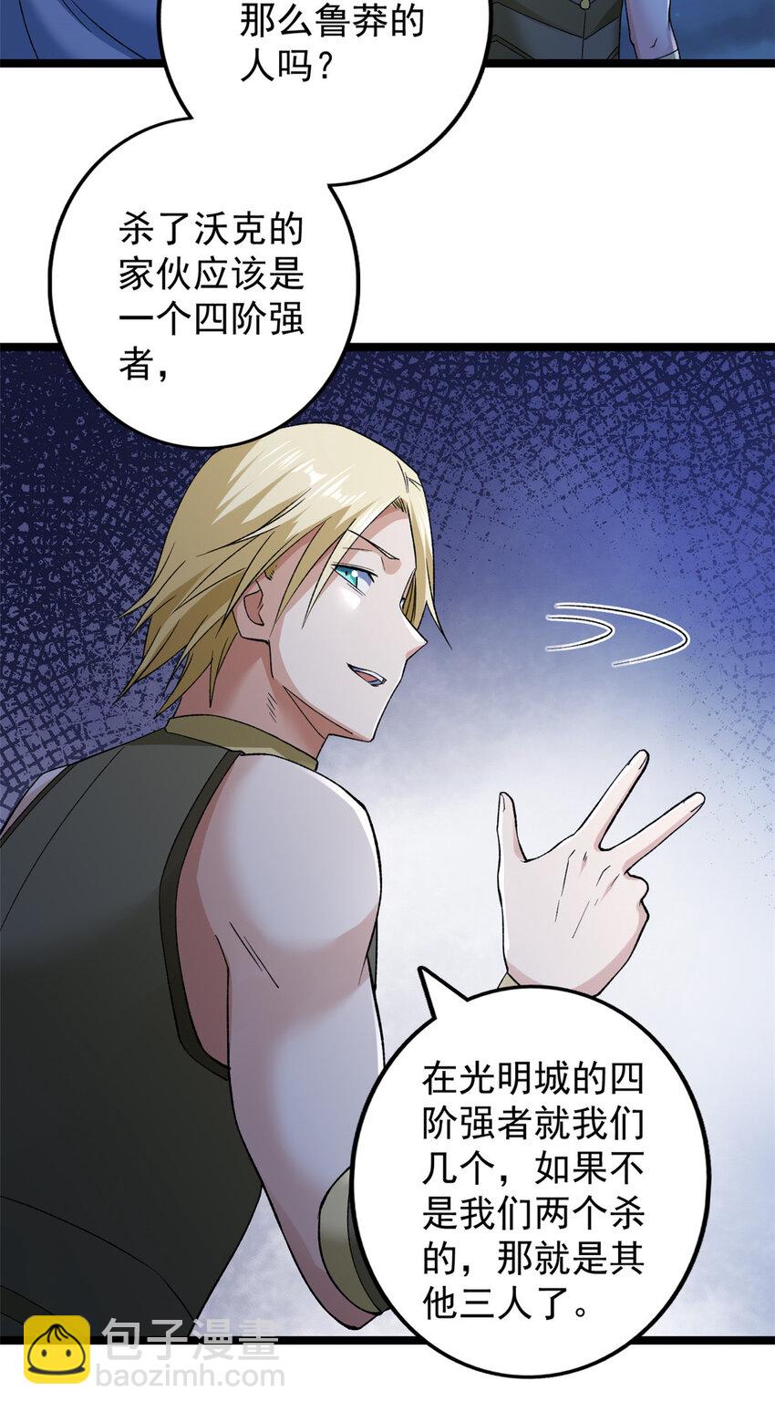 181 四阶出手25