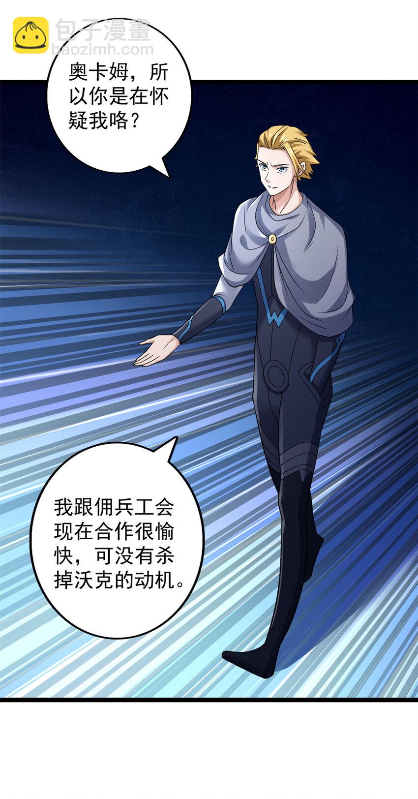 181 四阶出手26