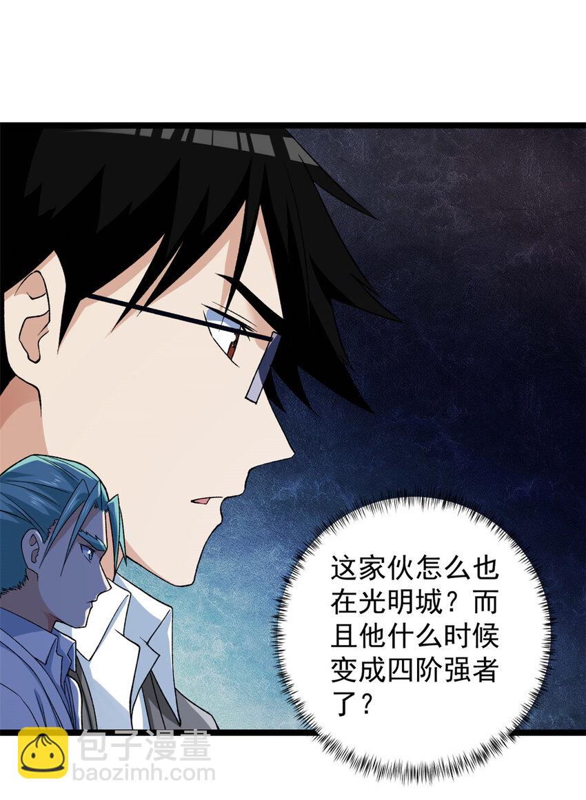 181 四阶出手27