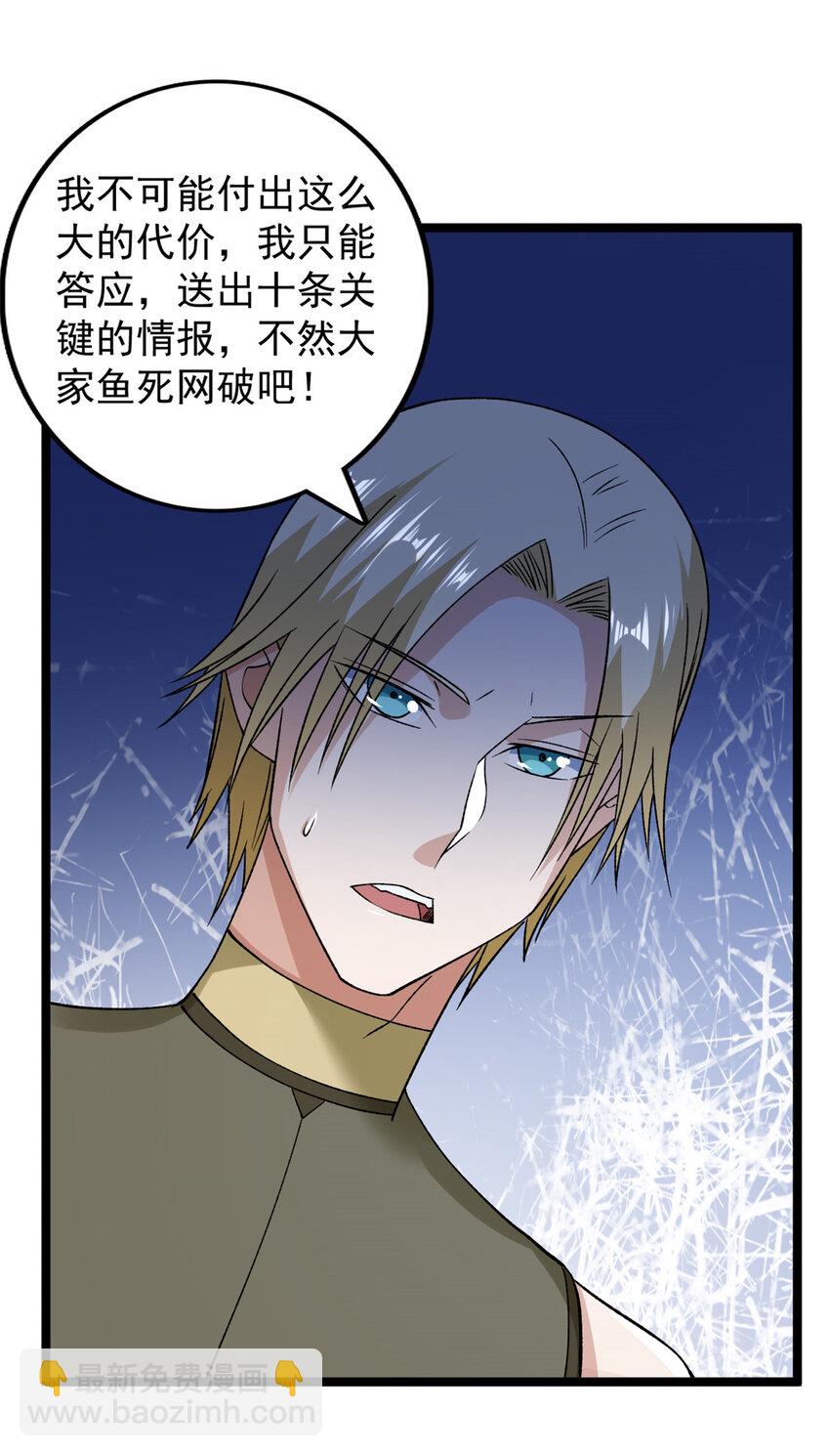 181 四阶出手29
